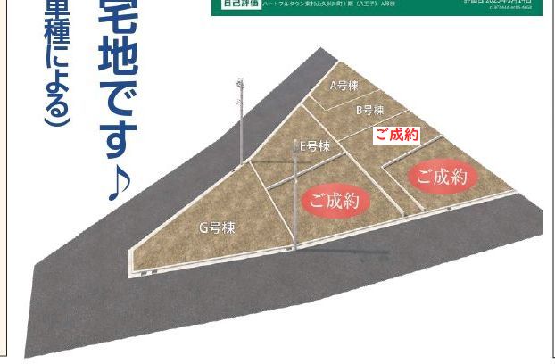 %e6%9d%b1%e6%9d%91%e5%b1%b1%e4%b9%85%e7%b1%b3%e5%b7%9d%e7%94%ba%e2%85%a0%e6%9c%9f%e3%80%801%e6%9e%9a%e7%9b%ae 02