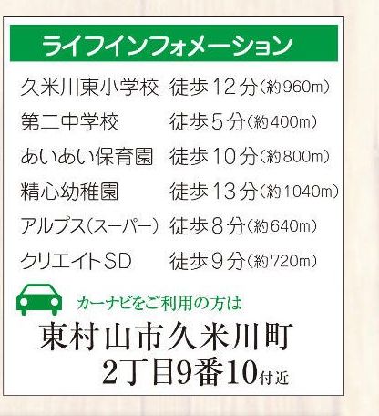 07%e6%9d%b1%e6%9d%91%e5%b1%b1%e4%b9%85%e7%b1%b3%e5%b7%9d%e7%94%ba42%e6%9c%9f%e3%80%80%e3%80%88%e6%96%b0%e8%a8%ad%e5%ae%9a%e3%80%89 %e3%83%ac%e3%82%a4%e3%83%b3%e3%82%ba%e7%94%a8 2025093004