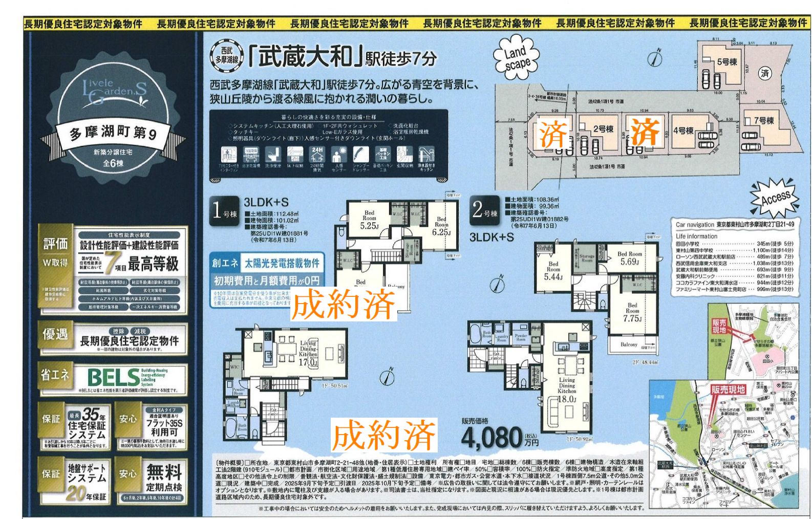 %e5%a4%9a%e6%91%a9%e6%b9%96%e7%94%ba%e7%ac%ac9 page 01
