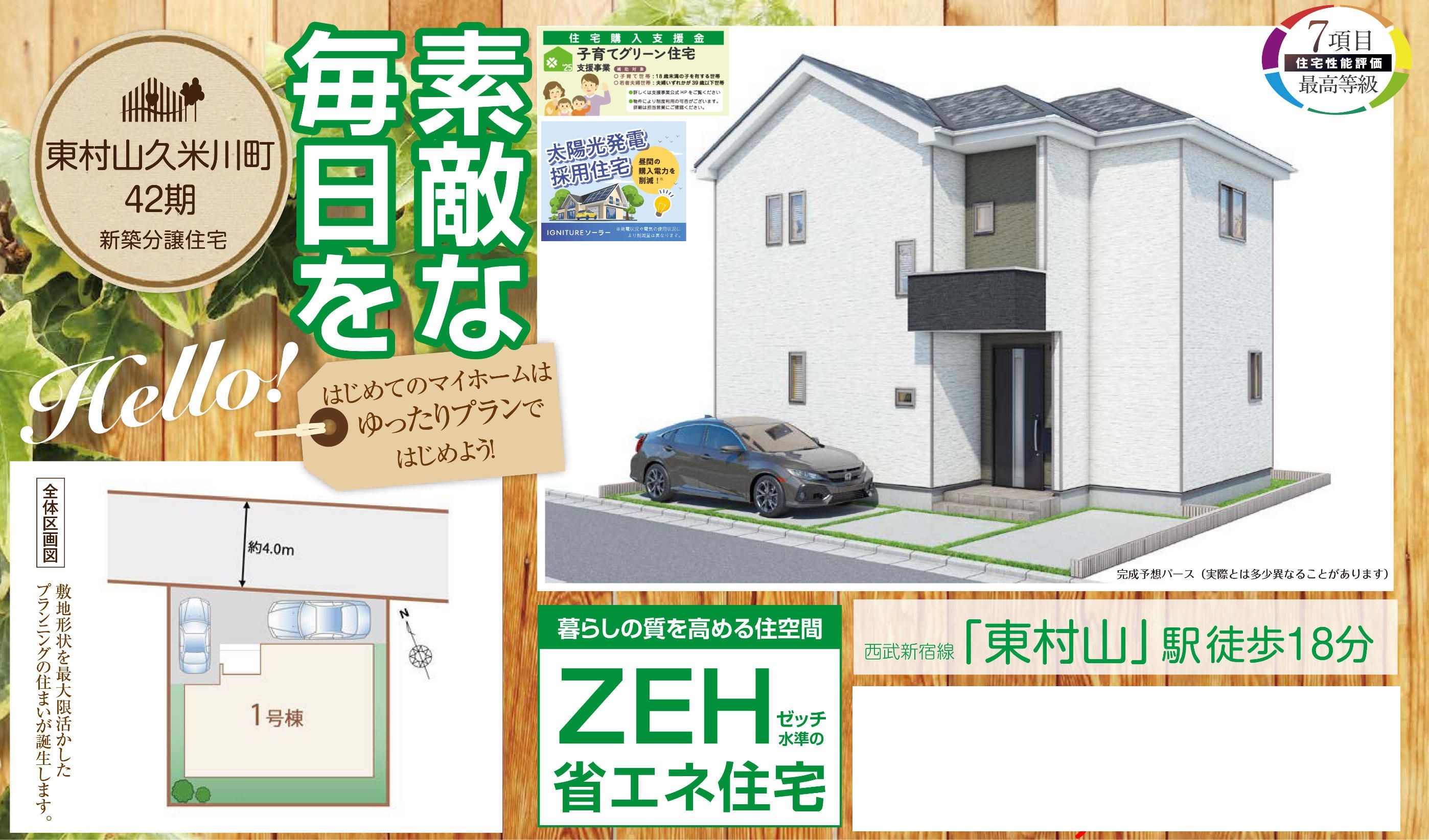 %e6%9d%b1%e6%9d%91%e5%b1%b1%e4%b9%85%e7%b1%b3%e5%b7%9d%e7%94%ba42%e6%9c%9f%e3%80%80%e3%80%88%e6%96%b0%e8%a8%ad%e5%ae%9a%e3%80%89 %e3%83%ac%e3%82%a4%e3%83%b3%e3%82%ba%e7%94%a8 2025093001