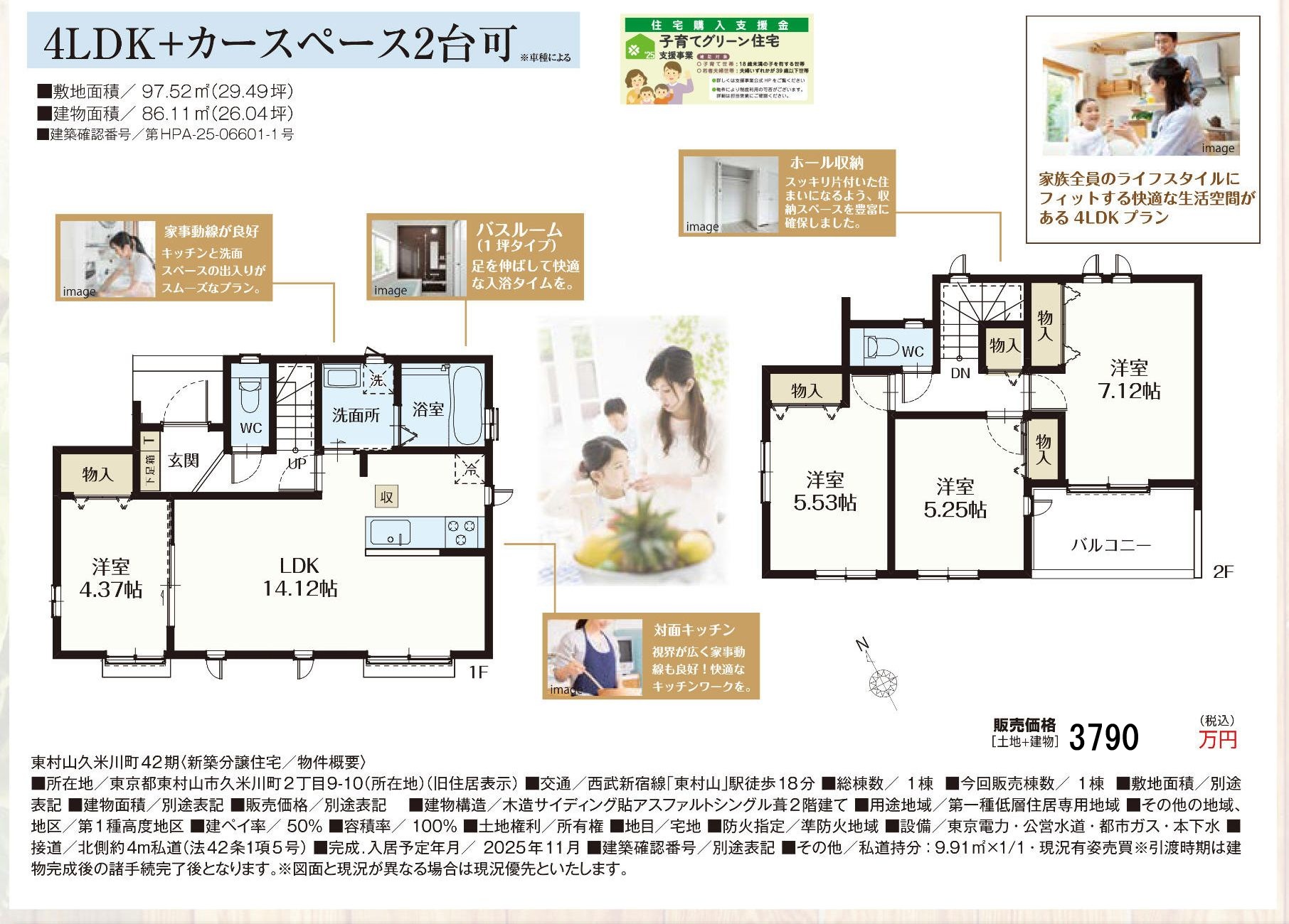 %e6%9d%b1%e6%9d%91%e5%b1%b1%e4%b9%85%e7%b1%b3%e5%b7%9d%e7%94%ba42%e6%9c%9f%e3%80%80%e3%80%88%e6%96%b0%e8%a8%ad%e5%ae%9a%e3%80%89 %e3%83%ac%e3%82%a4%e3%83%b3%e3%82%ba%e7%94%a8 202509300406