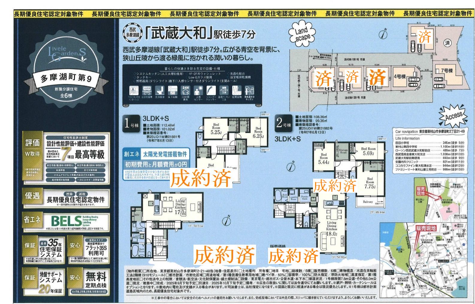 %e5%a4%9a%e6%91%a9%e6%b9%96%e7%94%ba%e7%ac%ac9 page 01