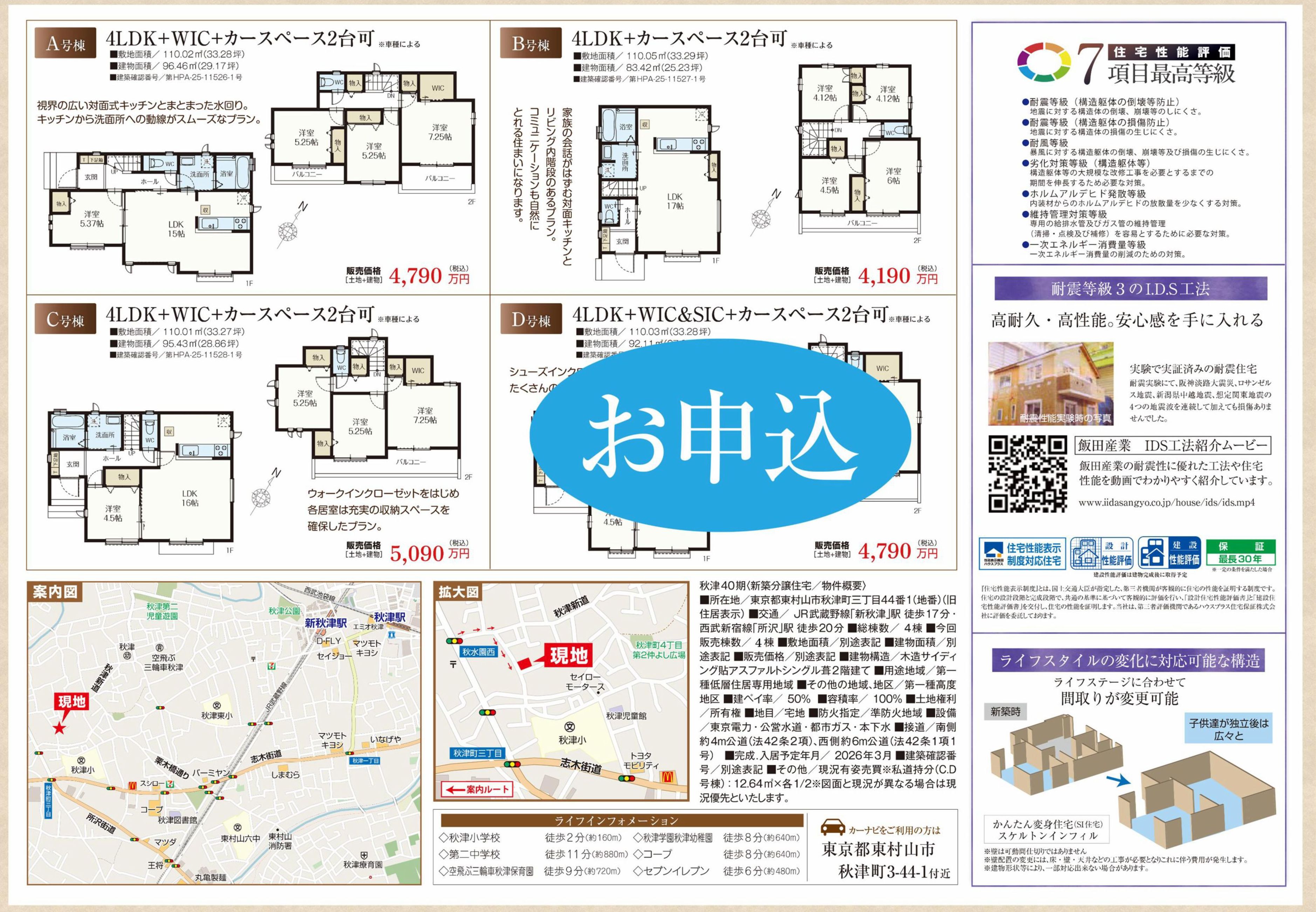 %e7%a7%8b%e6%b4%a540%e6%9c%9f%e3%80%80%e3%80%88%e6%96%b0%e8%a8%ad%e5%ae%9a%e3%80%89 %e3%83%ac%e3%82%a4%e3%83%b3%e3%82%ba%e7%94%a8 3