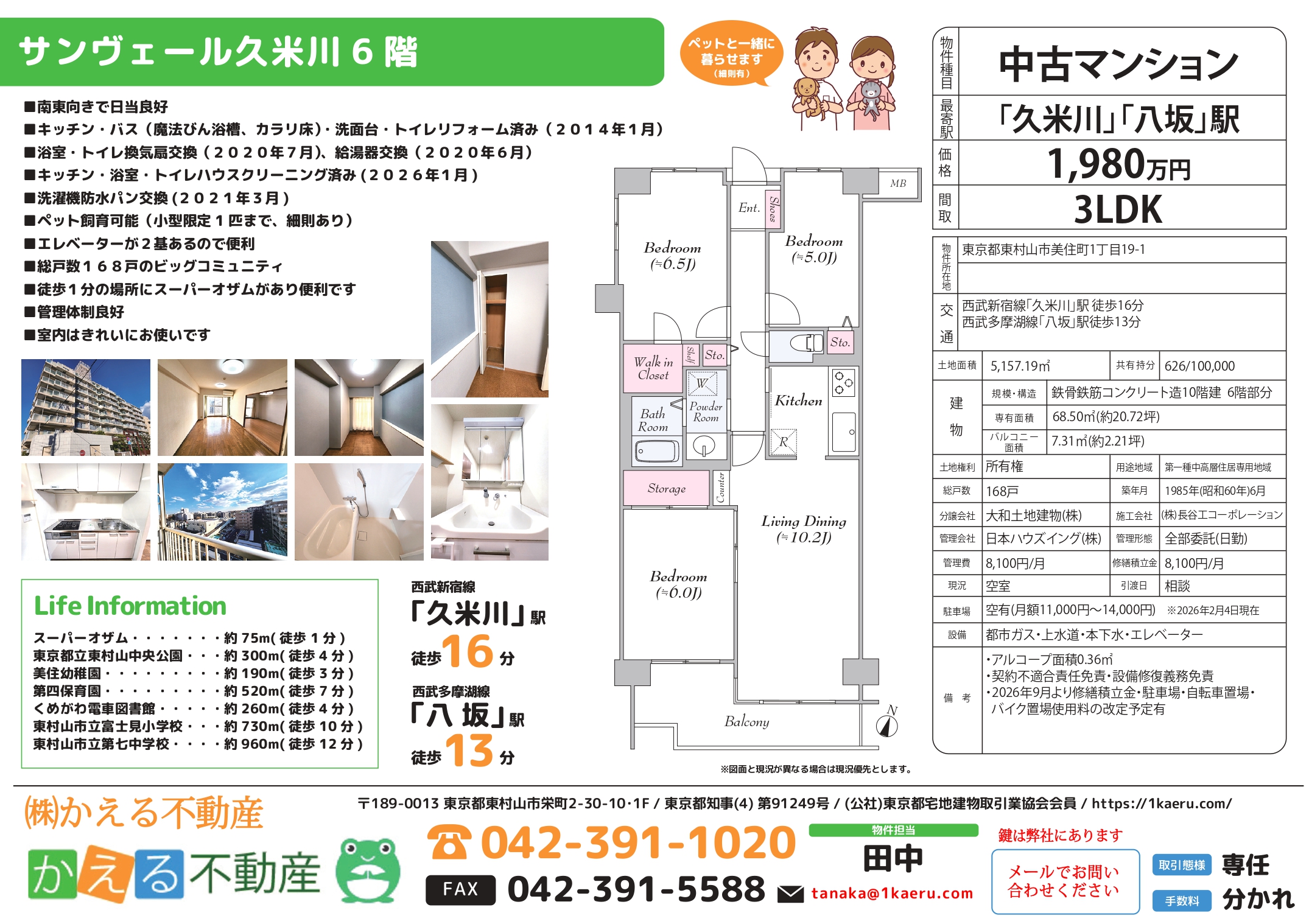 %e3%83%ac%e3%82%a4%e3%83%b3%e3%82%ba%e7%99%bb%e9%8c%b2%e5%9b%b3%e9%9d%a2 page 1