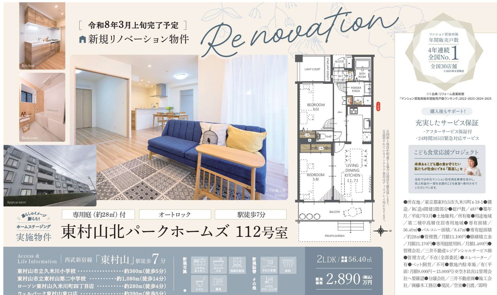 %e6%9d%b1%e6%9d%91%e5%b1%b1%e5%8c%97%e3%83%91%e3%83%bc%e3%82%af%e3%83%9b%e3%83%bc%e3%83%a0%e3%82%ba