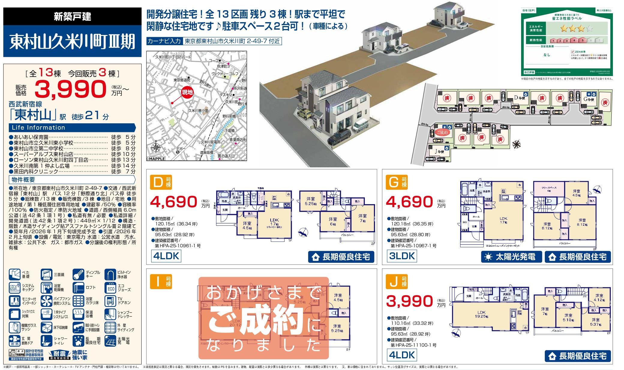 %e5%85%ab%e7%8e%8b%e5%ad%90 %e6%9d%b1%e6%9d%91%e5%b1%b1%e4%b9%85%e7%b1%b3%e5%b7%9d%e7%94%ba%e2%85%a2%e6%9c%9f page 1