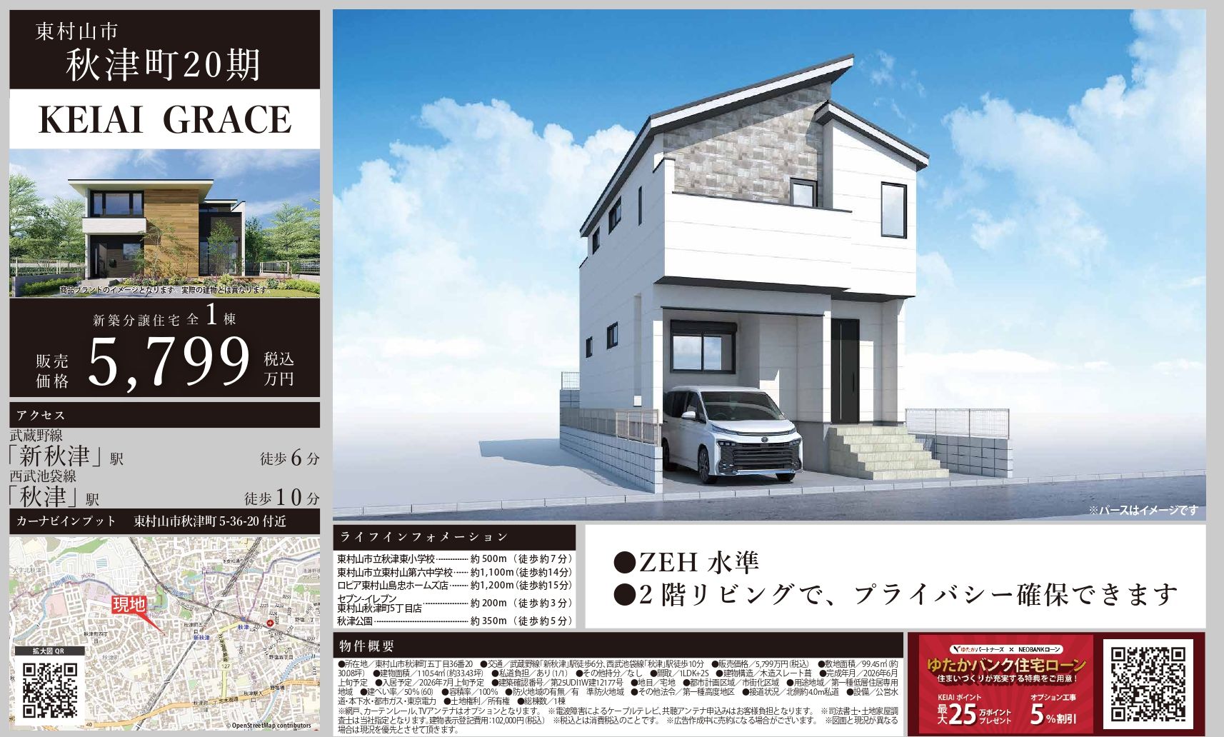 %e6%9d%b1%e6%9d%91%e5%b1%b1%e5%b8%82%e7%a7%8b%e6%b4%a5%e7%94%ba20%e6%9c%9f%e3%80%90%e5%88%9d%e6%a0%a1%e3%80%91 page 1