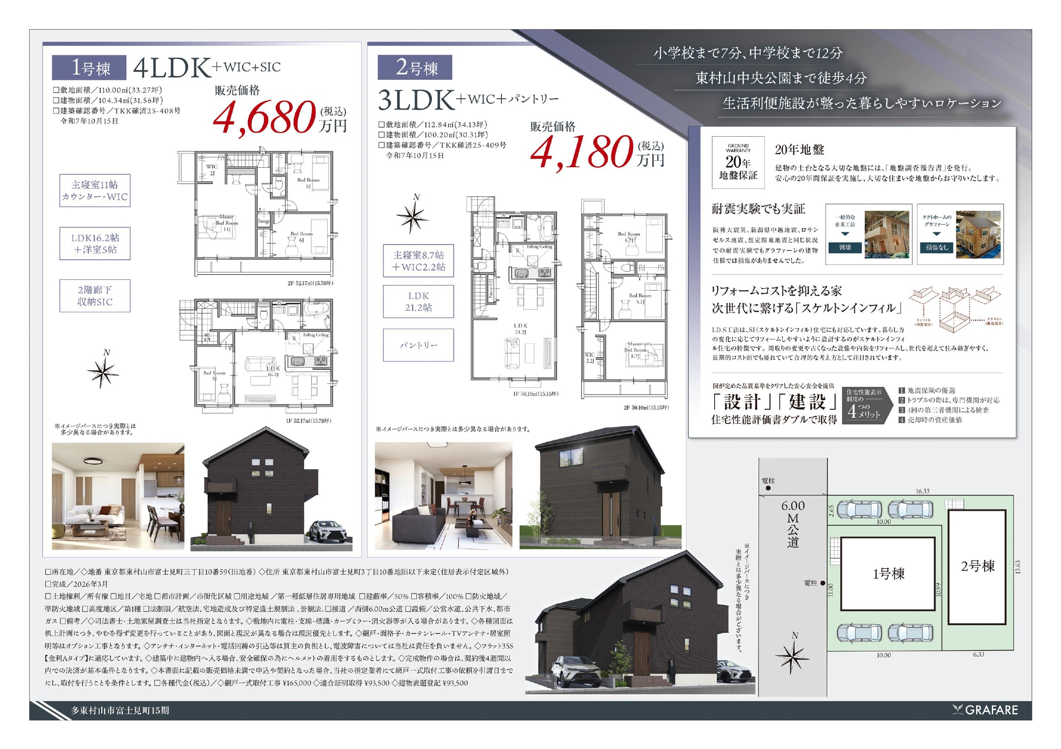 %e9%96%93%e5%8f%96%e3%82%8a%e5%9b%b3 page 0001