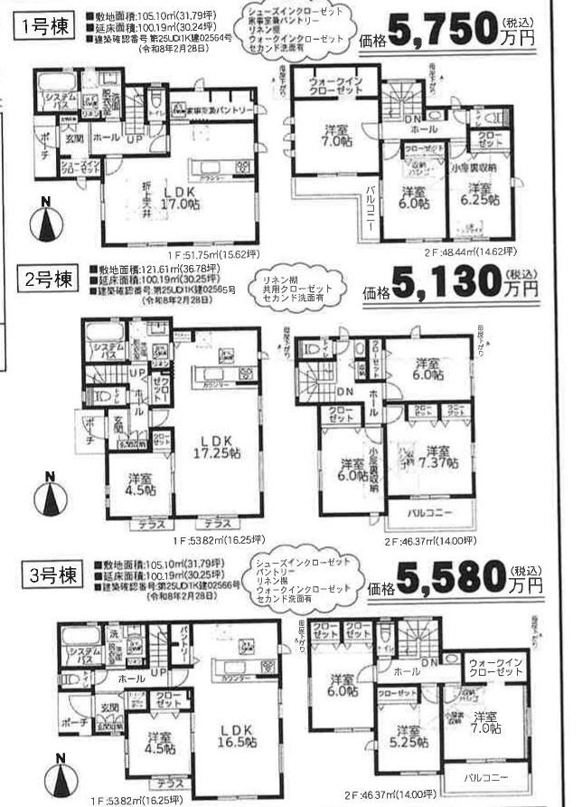 %e5%b0%8f%e5%b9%b3%e5%b8%82%e5%9b%9e%e7%94%b0%e7%94%ba page 0003