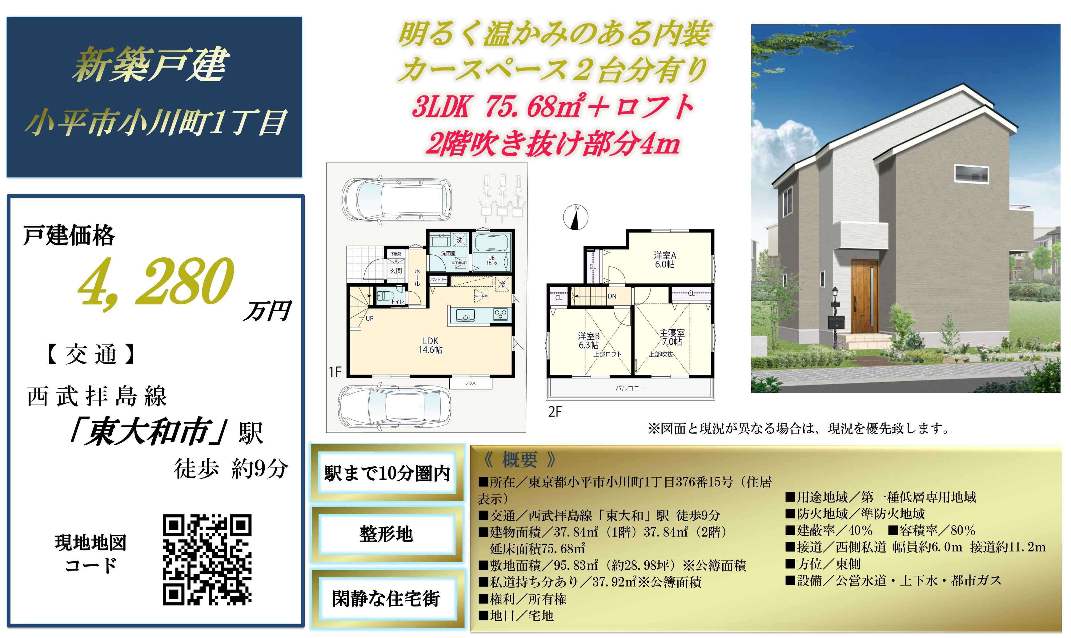 %e8%b2%a9%e5%a3%b2%e5%9b%b3%e9%9d%a2 4 280 page 0001