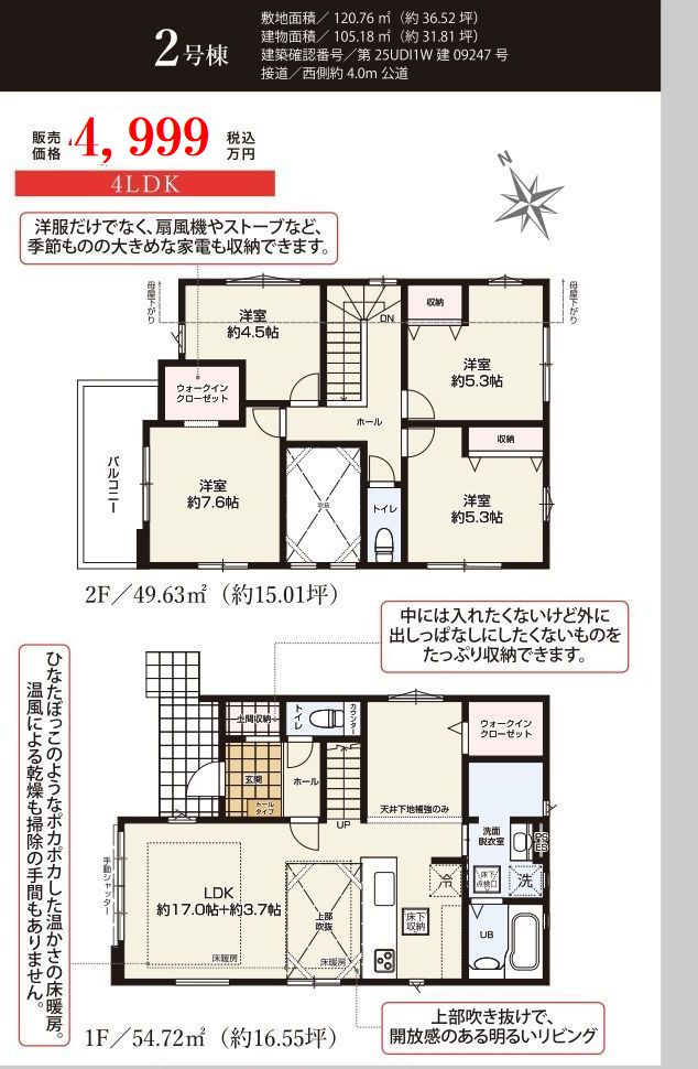 Suwa2.0
